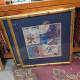 Gold Bamboo Frame Painting